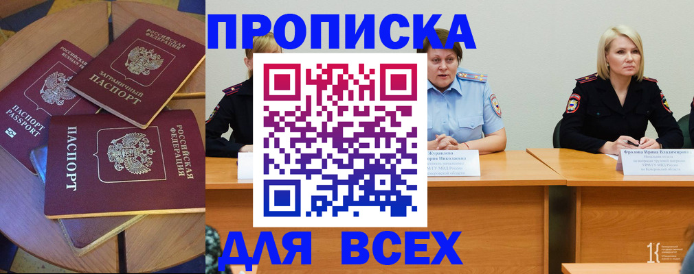 миграционный учет в Адыгее