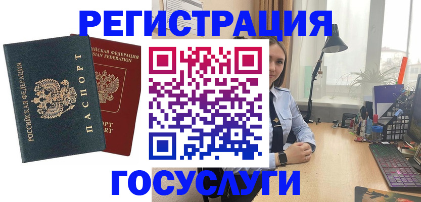 прописка иностранных граждан в Адыгее