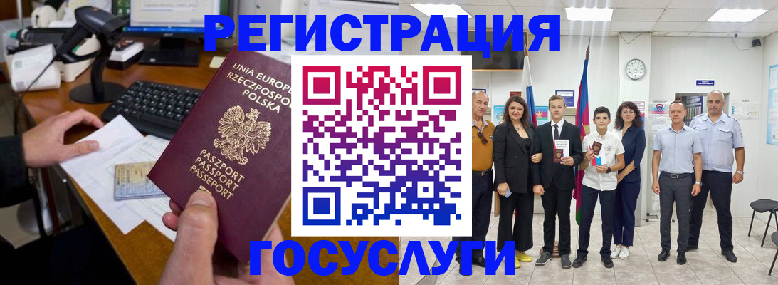 временная регистрация законно в Адыгее